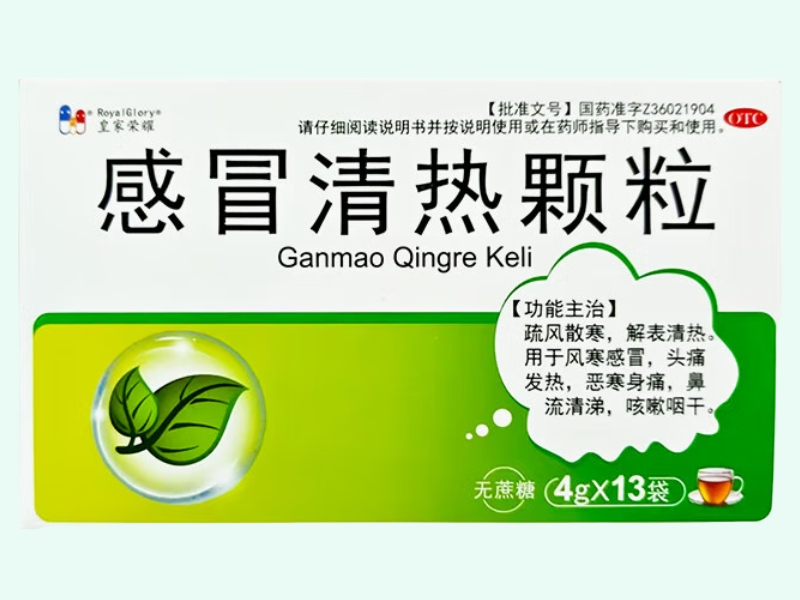 感冒清热颗粒