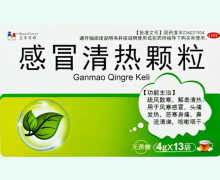 皇家荣耀感冒清热颗粒价格对比 13袋