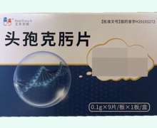 皇家荣耀头孢克肟片价格对比 9片