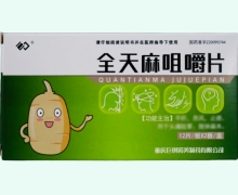 全天麻咀嚼片价格对比 24片