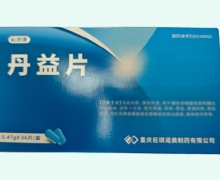 前沥清丹益片价格对比 36片