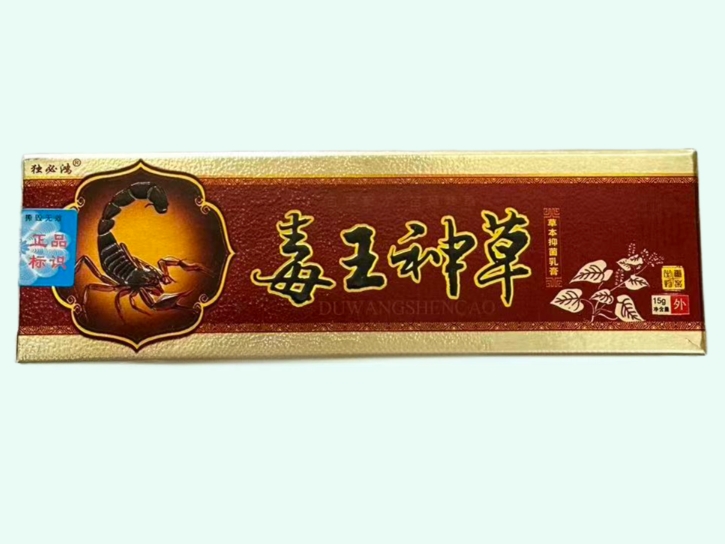 毒王神草草本抑菌乳膏