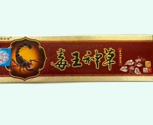 毒王神草草本抑菌乳膏价格对比 独必鸿