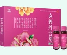 贞蓉丹合剂价格对比
