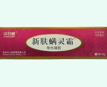 新肤螨灵霜导光凝胶价格对比