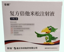 斯瑞复方倍他米松注射液价格对比 10瓶