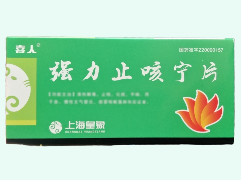 强力止咳宁片