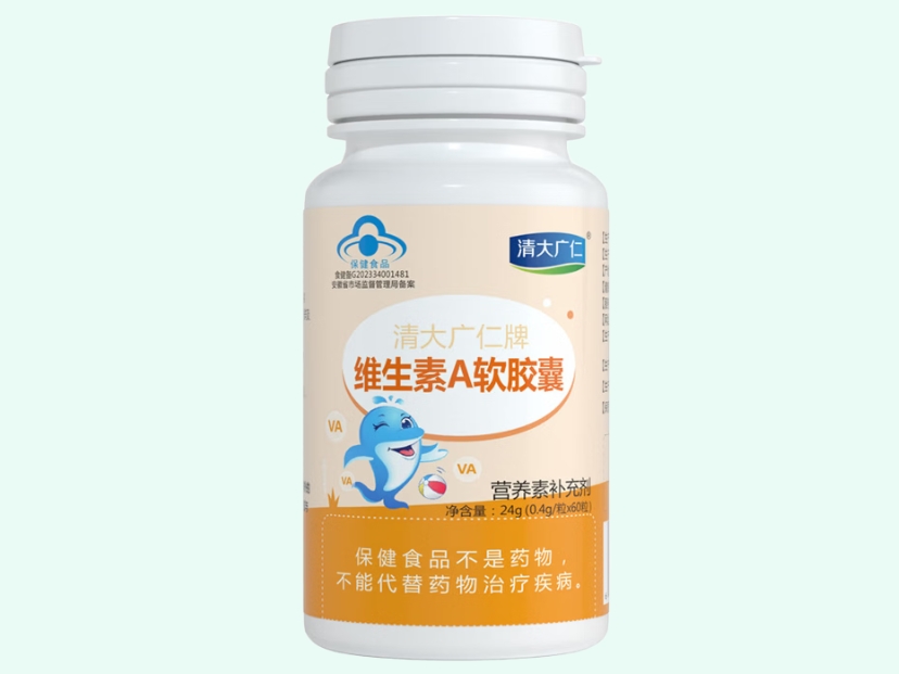 清大广仁牌维生素A软胶囊
