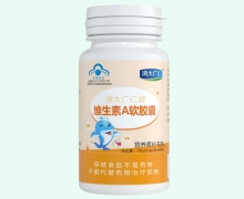 清大广仁牌维生素A软胶囊价格对比