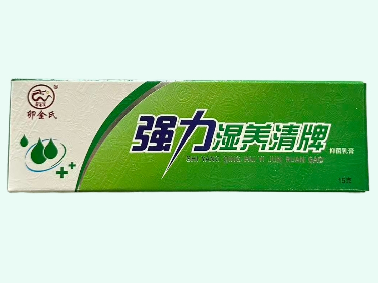 强力湿养清牌抑菌乳膏