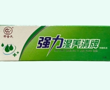 强力湿养清牌抑菌乳膏价格对比