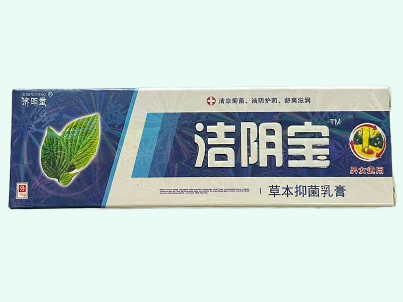 洁阴宝草本抑菌乳膏