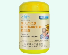 清大广仁牌维生素A维生素D软胶囊价格对比 60粒