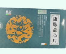 林创康脉益心片价格对比 72片