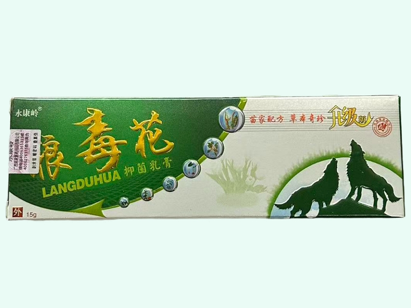 狼毒花抑菌乳膏