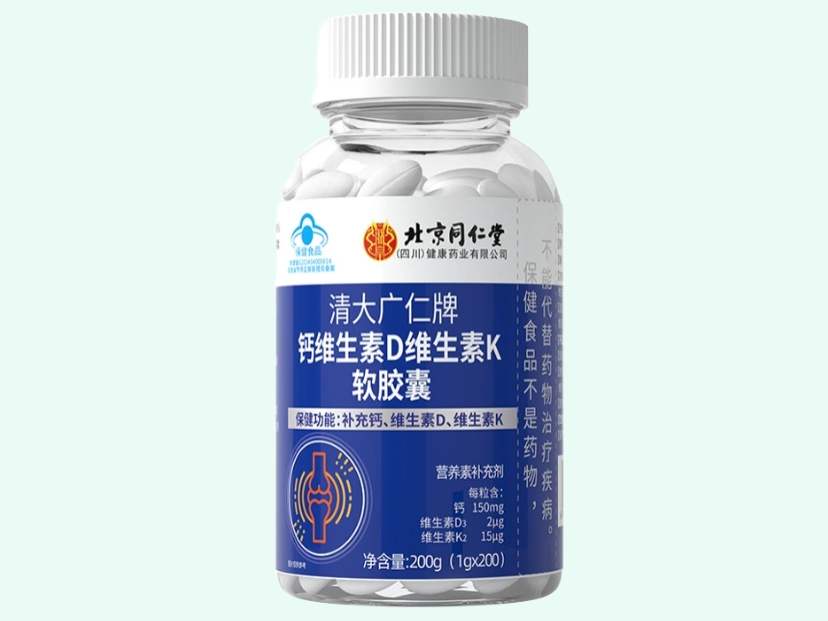 清大广仁牌钙维生素D维生素K软胶囊