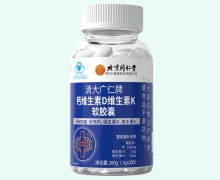 京同仁堂清大广仁牌钙维生素D维生素K软胶囊价格 200粒