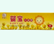 卯金氏婴宝抑菌霜价格对比