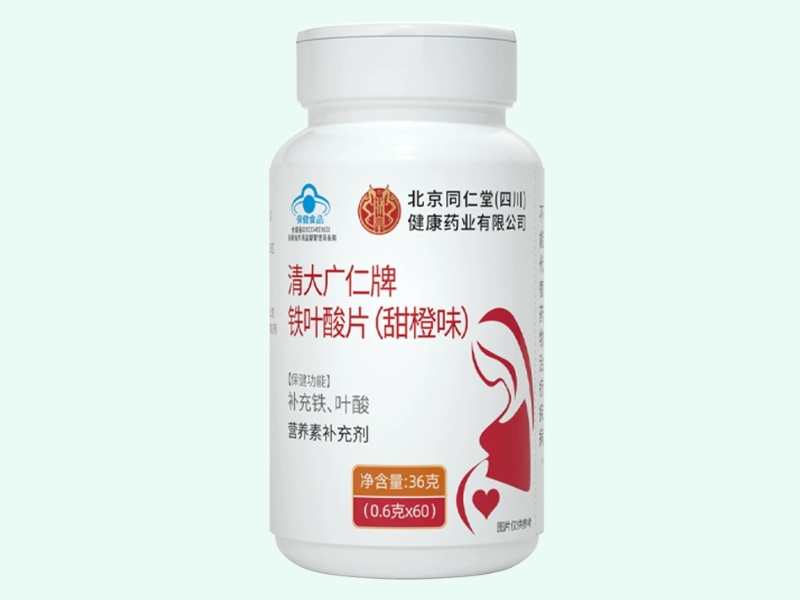 清大广仁牌铁叶酸片(甜橙味)