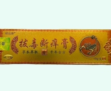 顽达康拔毒断痒膏价格对比 抑菌乳膏