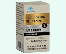 Speakin生物素凝胶糖果价格对比 30粒