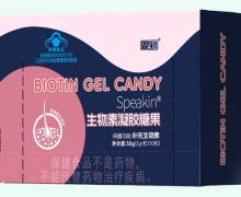 鑫玺Speakin生物素凝胶糖果价格对比 10粒