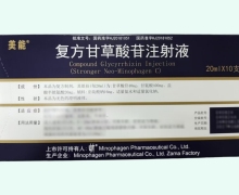 美能复方甘草酸苷注射液价格对比 10支