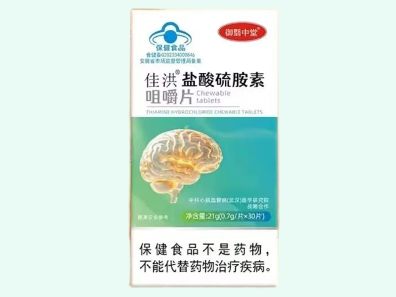 佳洪®盐酸硫胺素咀嚼片