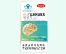 御翳中堂佳洪盐酸硫胺素咀嚼片价格对比