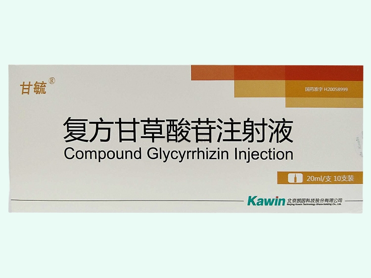 复方甘草酸苷注射液