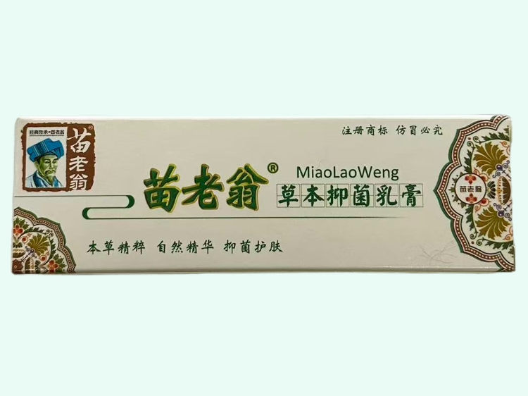 草本抑菌乳膏