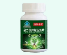 御翳中堂易力葆牌螺旋藻片价格对比
