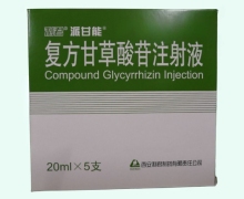复方甘草酸苷注射液(派甘能)价格对比 5支