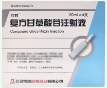石药复方甘草酸苷注射液价格对比 4支