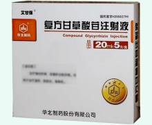 艾甘保复方甘草酸苷注射液价格对比 5支
