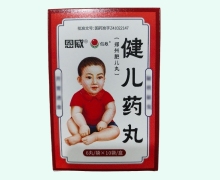 健儿药丸价格对比 60丸