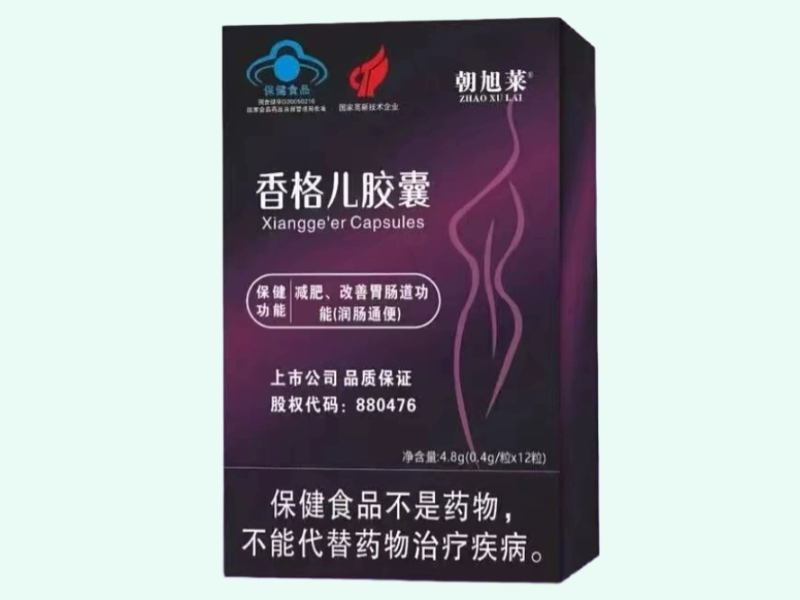 香格儿胶囊