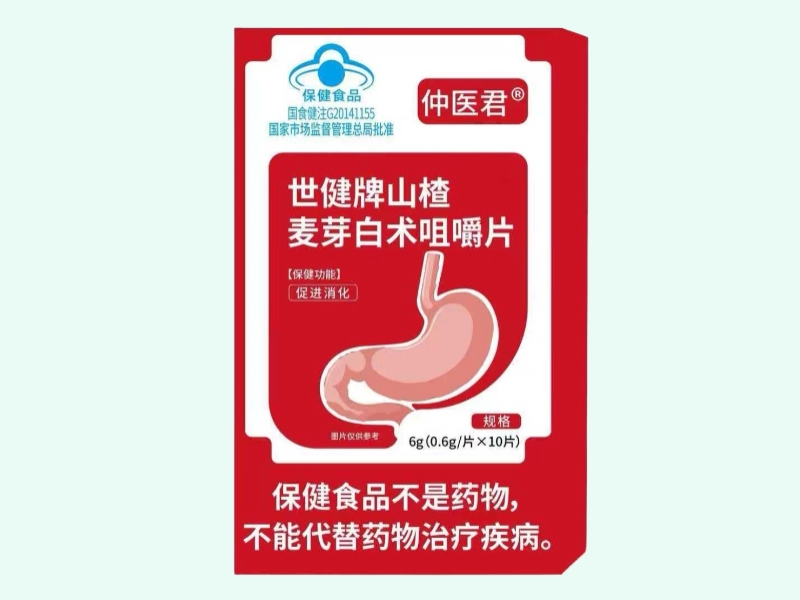 世健牌山楂麦芽白术咀嚼片