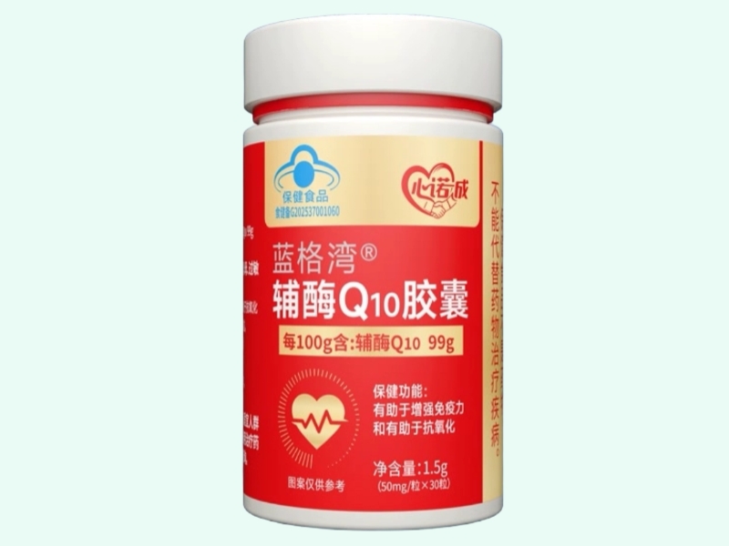 蓝格湾®辅酶Q10胶囊