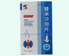 修正替米沙坦片价格对比 26片 中美华世通生物
