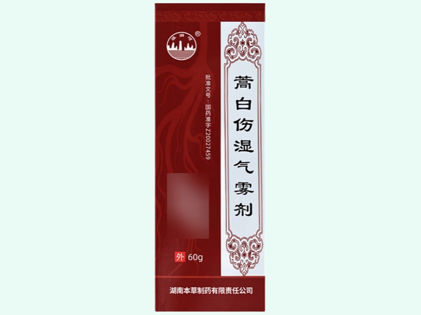 蒿白伤湿气雾剂
