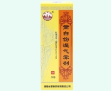 蒿白伤湿气雾剂价格对比