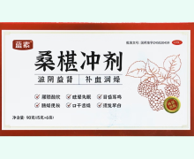 桑椹冲剂价格对比 蓝素