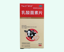 普利恩乳酸菌素片价格对比 64片