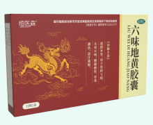 恒医森六味地黄胶囊价格对比 12粒