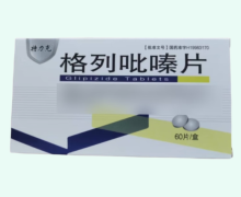 特力克格列吡嗪片价格对比 60片