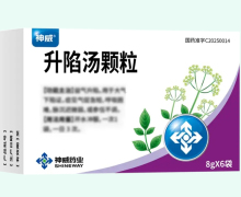 升陷汤颗粒价格对比