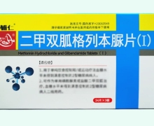 辅仁二甲双胍格列本脲片(Ⅰ)价格对比 72片 维康