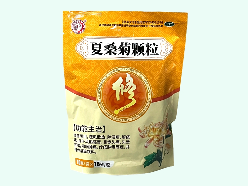 夏桑菊颗粒