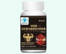 朝旭莱树铭牌淫羊藿马鹿茸西洋参胶囊价格对比